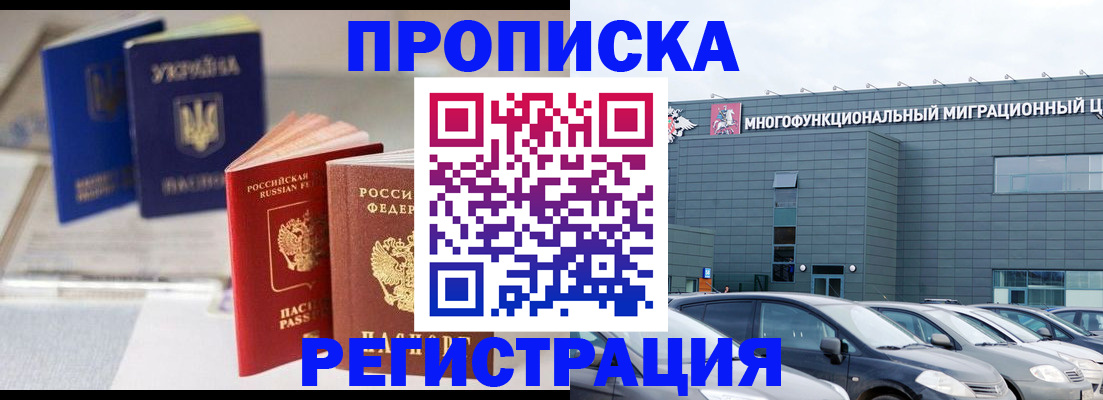 временная регистрация адрес в Нальчике