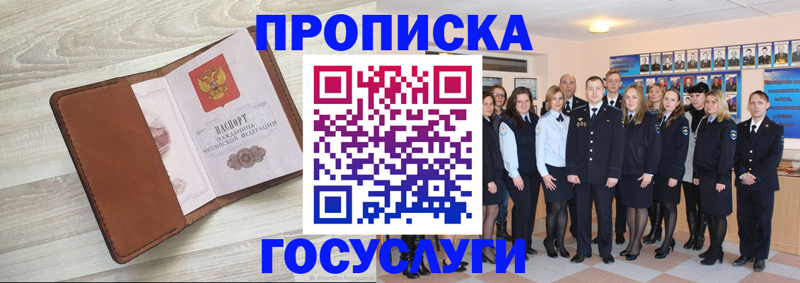 временная регистрация купить в Нальчике