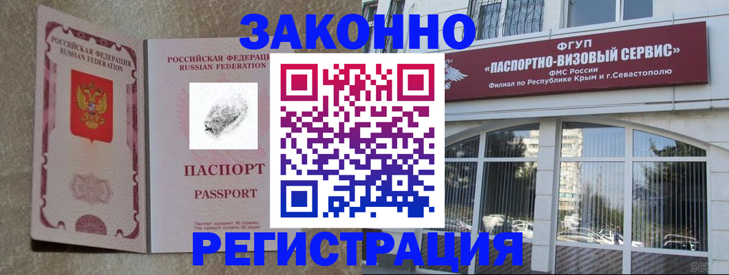 прописка гарантия в Нальчике